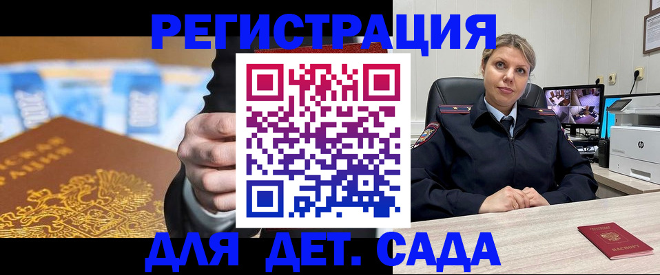 прописка паспорт в Байкальске